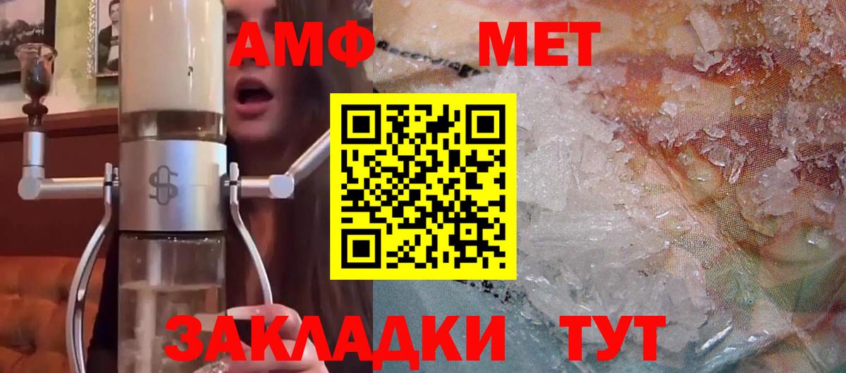 АМФ VHQ Скопин