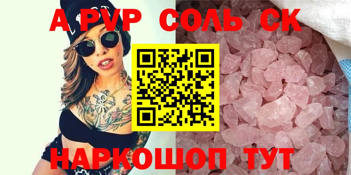 APVP Crystall  Альфа ПВП кристаллы  Вход с VPN  Скопин  Alfa_PVP  Alpha PVP VHQ 