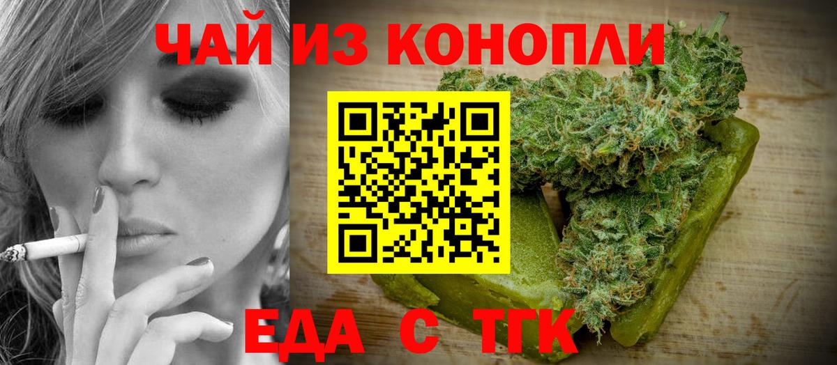 Скопин  Еда ТГК марихуана  Вход с VPN 