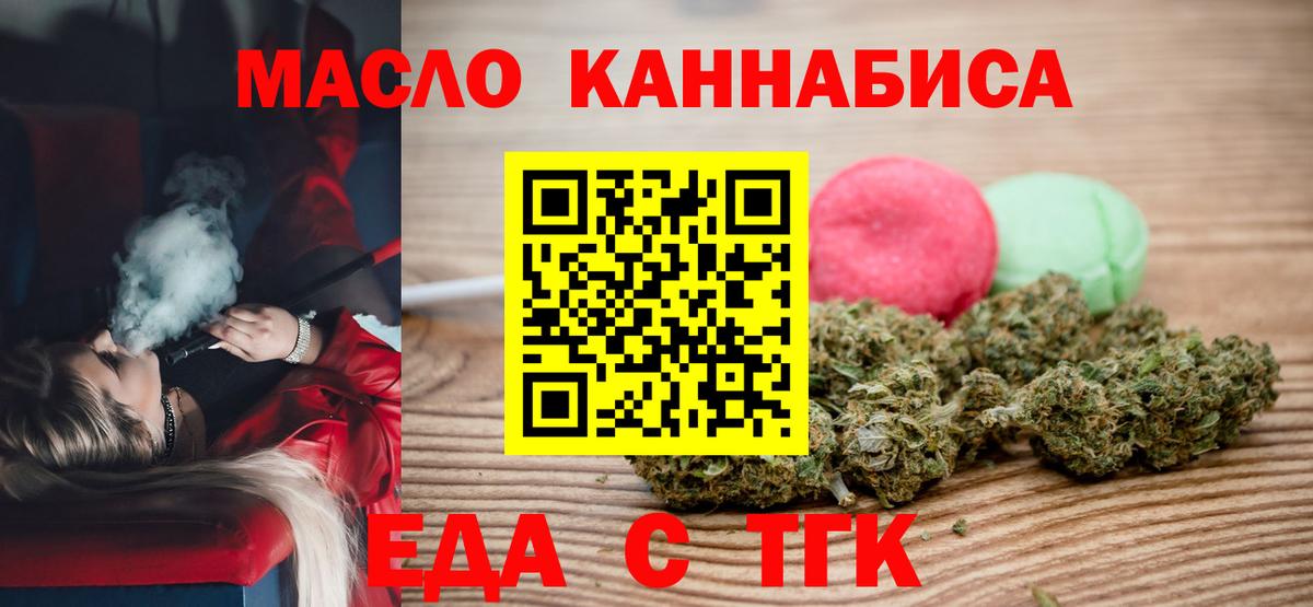 Печенье с ТГК марихуана Скопин