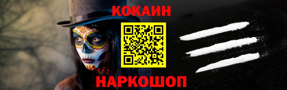 Скопин  КОКАИН Колумбийский  Кокаин VHQ  Cocaine  Вход с VPN 