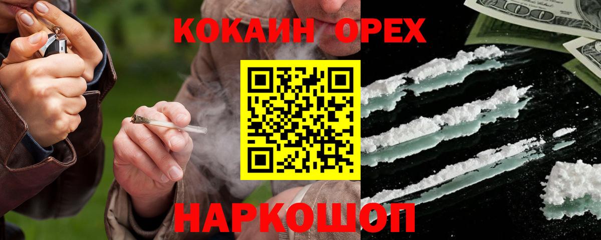 КОКАИН Fish Scale Скопин