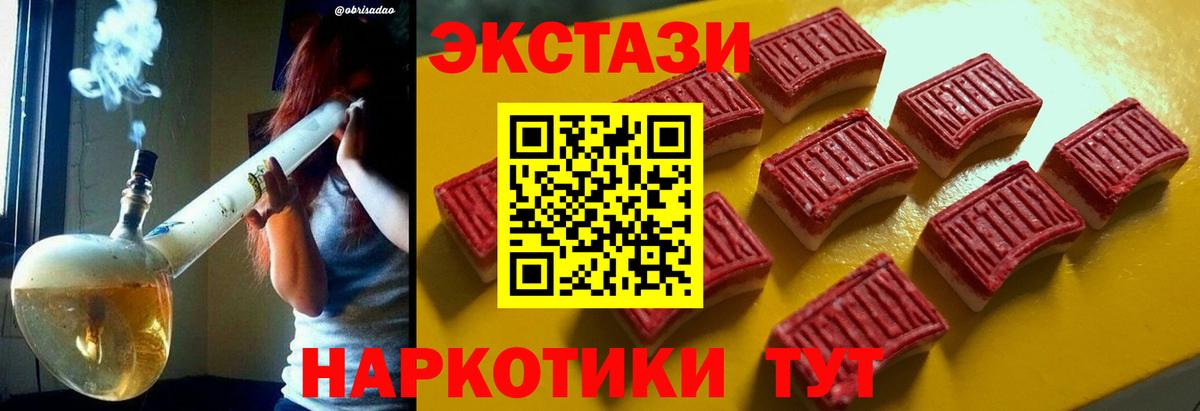 Скопин  Ecstasy VHQ  Вход с VPN  Ecstasy круглые 