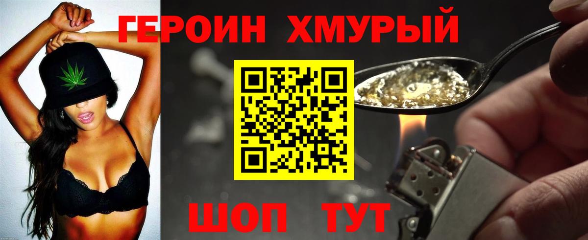 Героин афганец  Вход с VPN  Скопин 