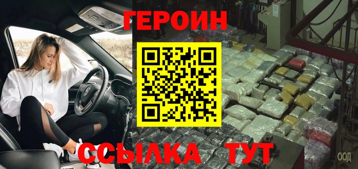 Героин афганец Скопин