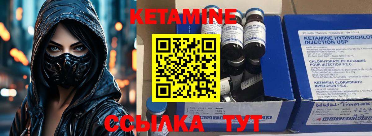 Скопин  КЕТАМИН VHQ  это состав  Вход с VPN  КЕТАМИН VHQ 