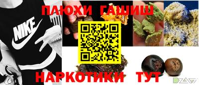 гашишное масло Будённовск