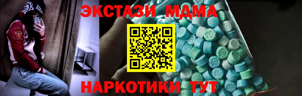 MDMA VHQ  MDMA  Скопин  Вход с VPN  МДМА VHQ 
