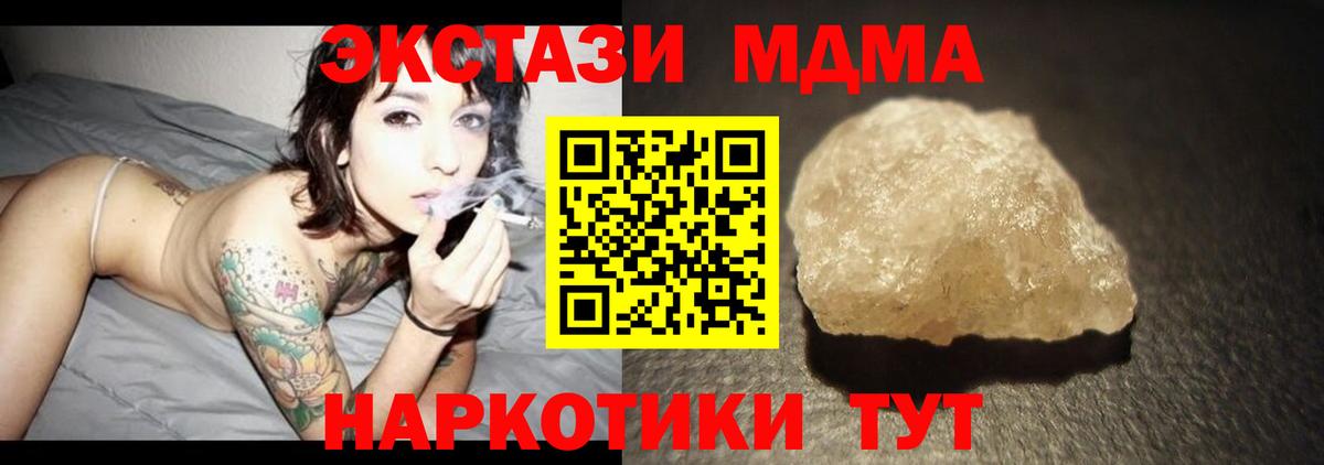 МДМА кристаллы Скопин