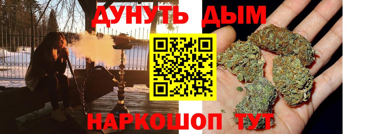 МАРИХУАНА марихуана Скопин